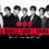 Win a Trip to Experience BTS Live at AT&T Stadium in Texas